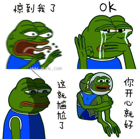 暴走的悲伤蛙qq表情包
