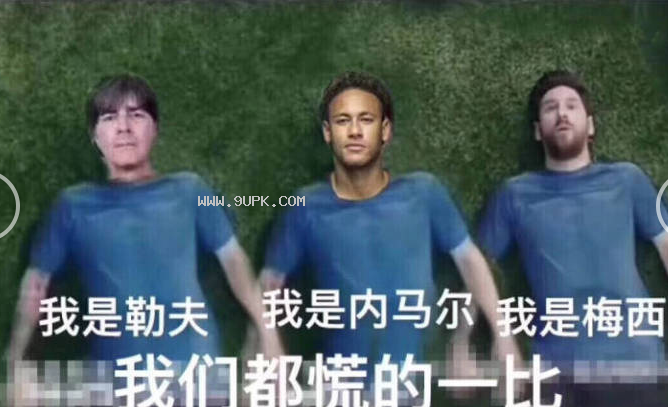 我是梅西慌得一比qq表情包
