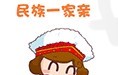 国庆节动态表情包 中文版