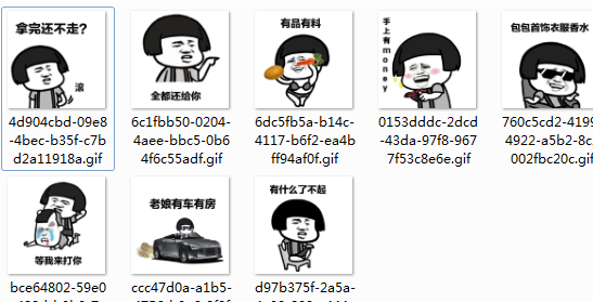 抖音全都还给你qq表情包