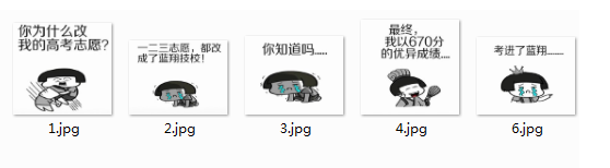 抖音你为什么改我的高考志愿qq表情包
