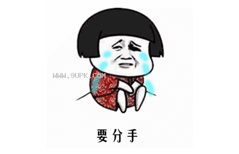 抖音新白娘子歌曲动态qq表情包