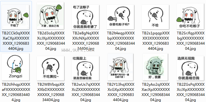 端午节套路qq表情包