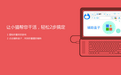 赴梦QQ空间刷视频浏览 最新免安装版
