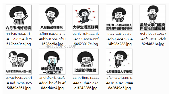 高考倒计时蘑菇头qq表情包