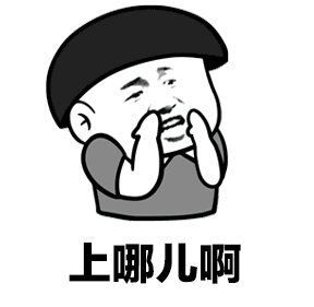 抖音跟我走吧qq表情包