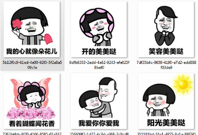抖音清晨起来打开窗阳光美美哒qq表情包