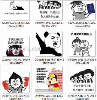 2018高考来了qq表情包