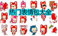 excuse me表情包 完整版