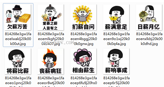 希望都可以日薪月亿qq表情包