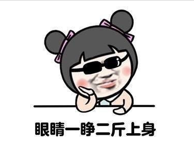 再也不相信吃素能减肥了qq表情包