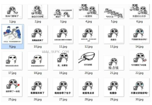 乞讨流泪要饭可爱qq表情包