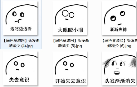 从浓密到秃头qq表情包