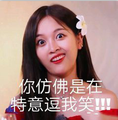创造101吴宣仪qq表情包