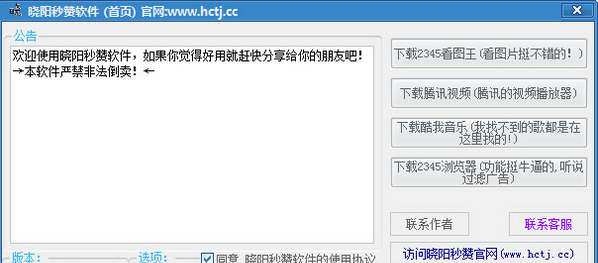 晓阳秒赞软件 最新
