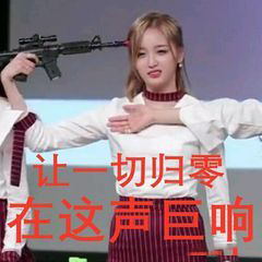 创造吴宣仪qq表情包
