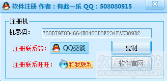 有此一乐QQ极速访客删除 最新