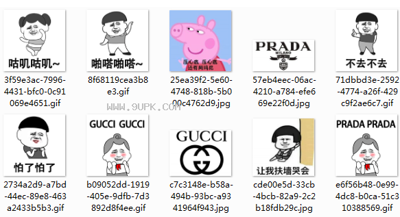 抖音枸杞枸杞不辣的不辣的qq表情包