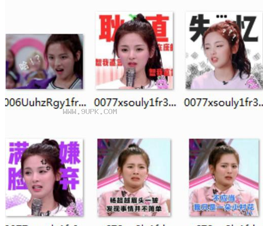 创造村花杨超越qq表情包