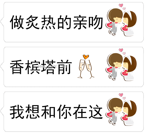 抖音我想和你结婚qq表情包