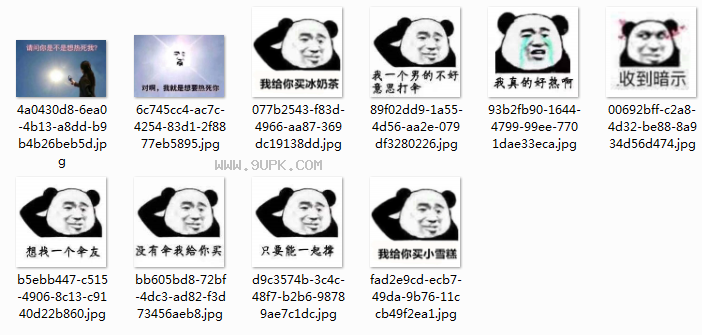 寻找一个伞友qq表情包
