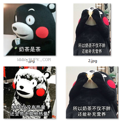 你喝吗喝奶茶又不会胖qq表情包