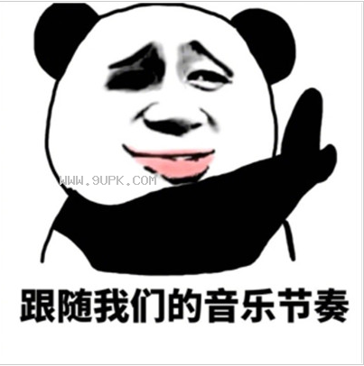 今夜不让你入睡qq表情包