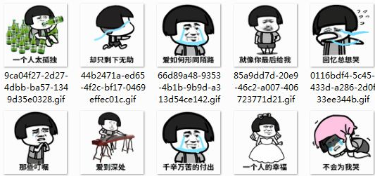 抖音回忆总想哭qq表情包