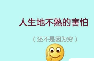 五一为什么没有出去玩qq表情包