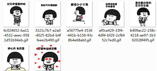 抖音曾经小小少年qq表情包