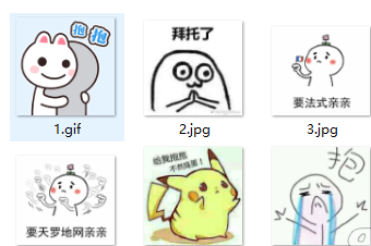 要抱抱qq表情包