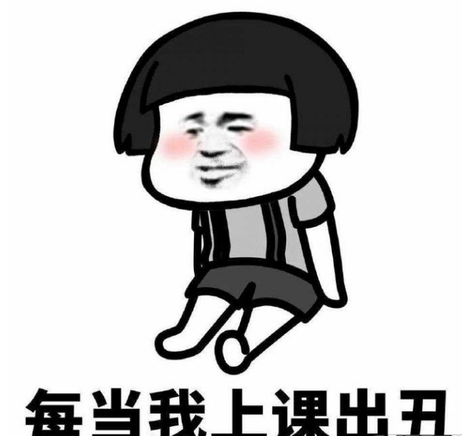 每当我xxxx的时候qq表情包