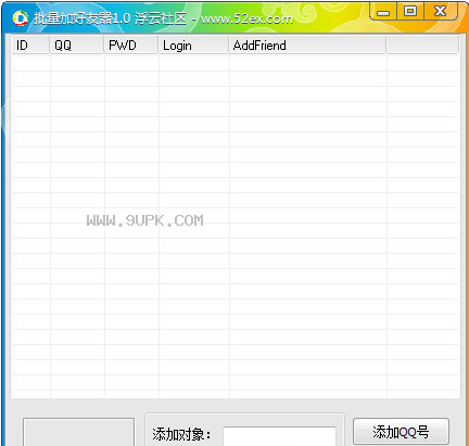 浮云QQ批量添加好友精灵