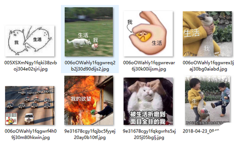 生活和我都很难过qq表情包