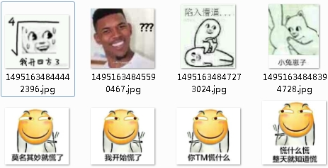 我开四方了qq表情包