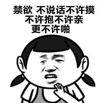 最新惩罚男友方式qq表情包