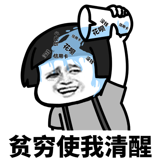 蘑菇头清醒一下qq表情包