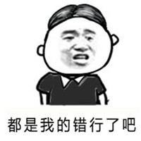 请你讲道理qq表情包