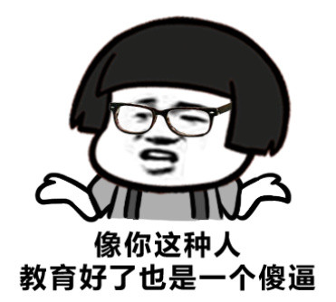 进入装逼现场蘑菇头qq表情包