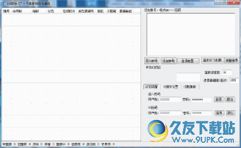 kk软件[QT挂机稳定] 免安装版