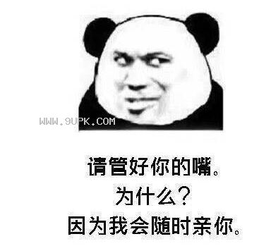简直骚的不像话qq表情包