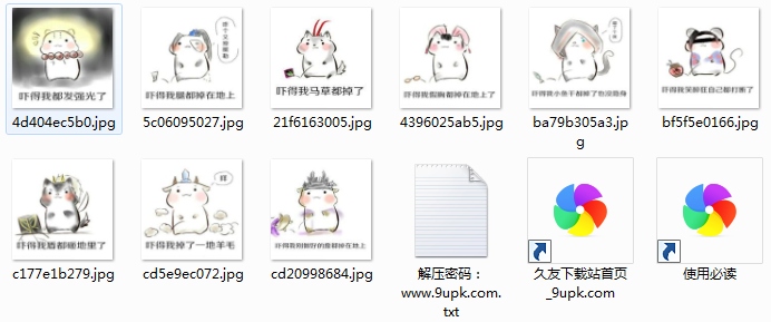 吓得我都XX了剑网仓鼠qq表情包