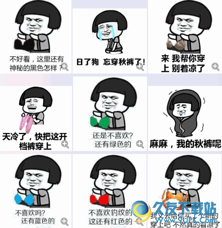 金馆长天冷添衣QQ表情包