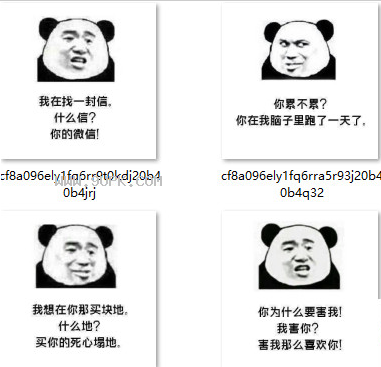 说情话的套路qq表情包