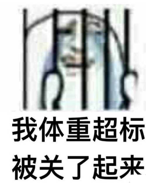 我长得太丑被关了起来qq表情包
