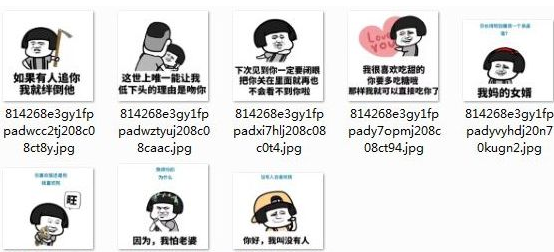 直男癌患者情话套路qq表情包