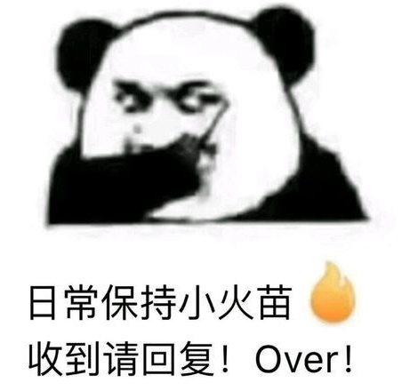歪歪歪收到请回复OVERqq表情包