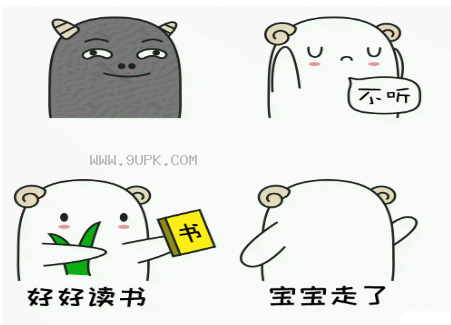 黑山羊舍qq表情包
