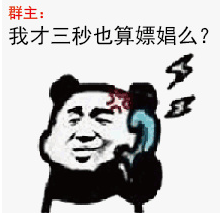 威胁举报搞你(腾讯)qq表情包