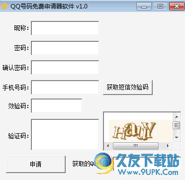 免费QQ号码申请器软件[QQ号免费申请助手] v